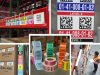 warehouse rack and pallet labels montage